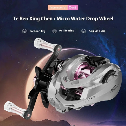 Tebun ID Star Dust Micro Lure Water Drop Reel 117g Long Casting Anti-Line Burst Carbon Ultra Light Versatile Mouth Short Axis